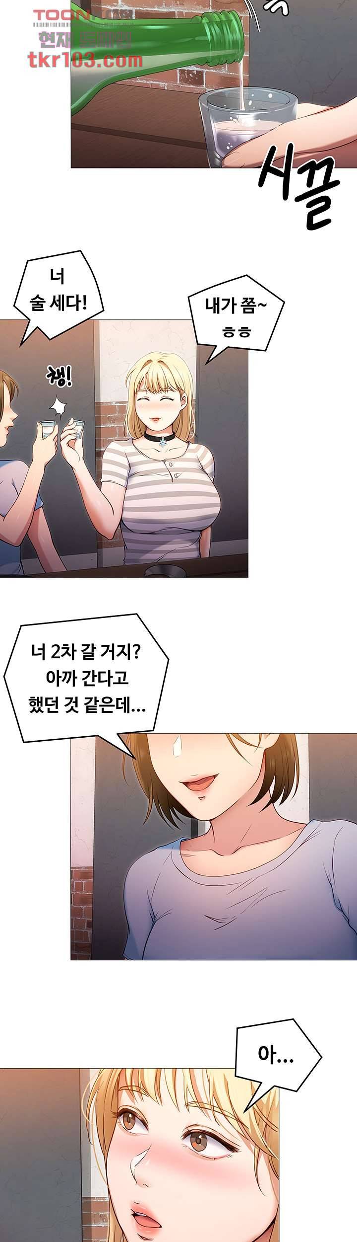 오늘 저녁은 너다 22화 2