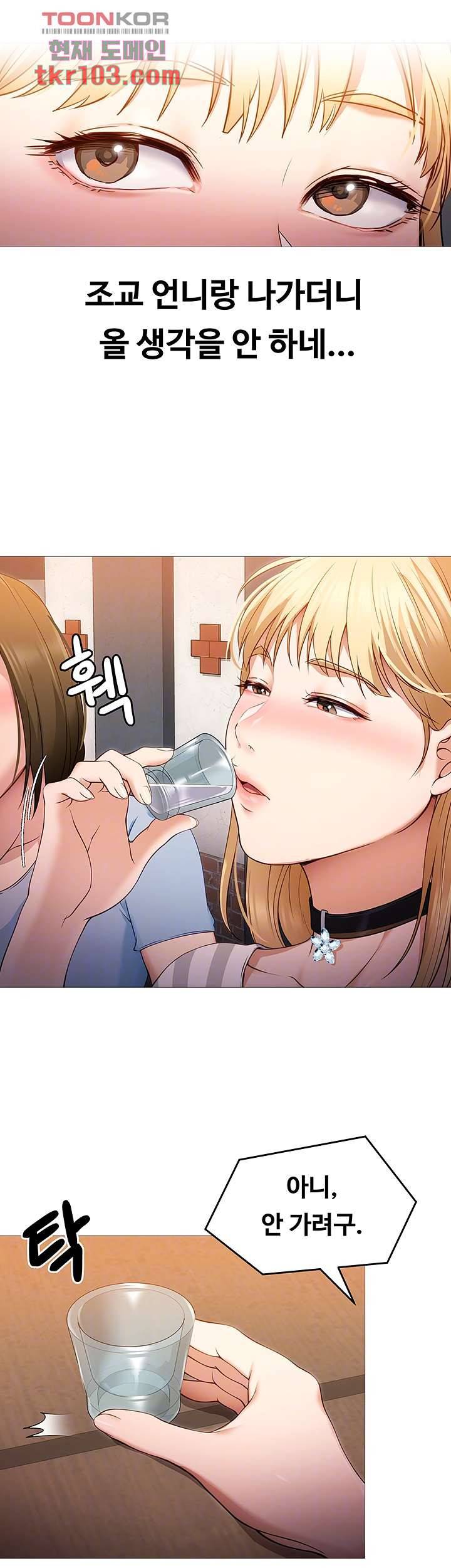 오늘 저녁은 너다 22화 4