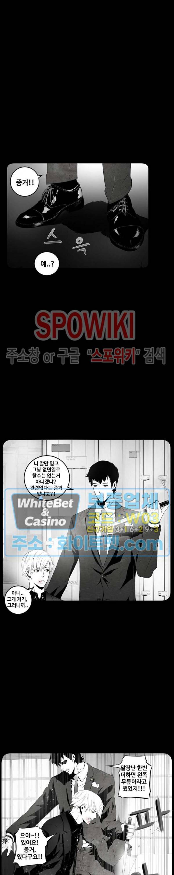 슈트 오브 스파이 21화 2