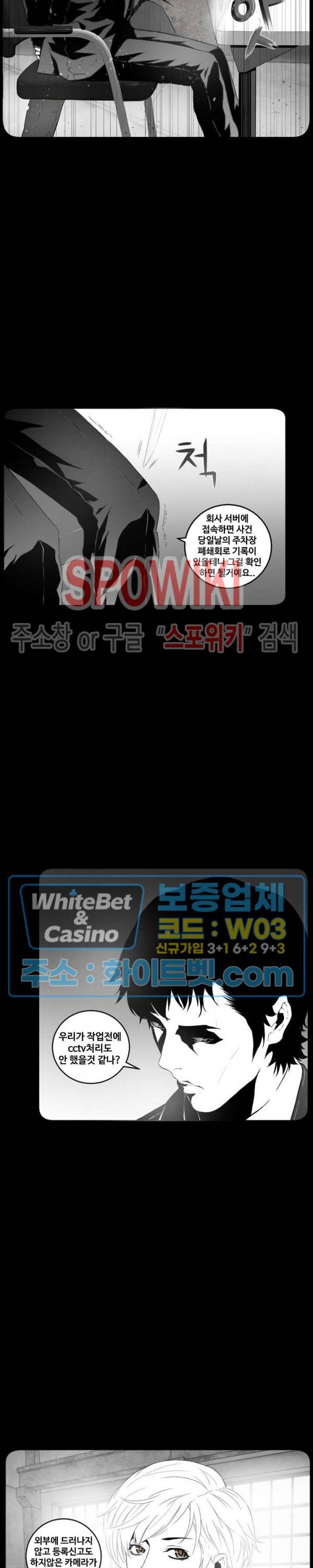 슈트 오브 스파이 21화 3