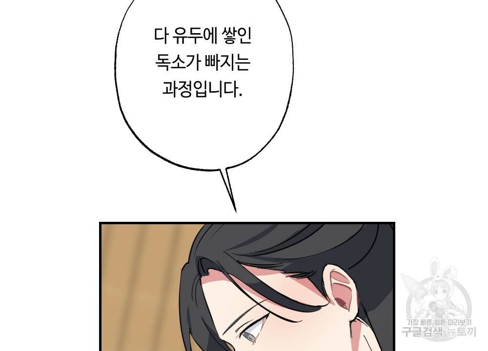 월간 가슴 탱글탱글♥찐득찐득 JJ에스테틱 2화 38