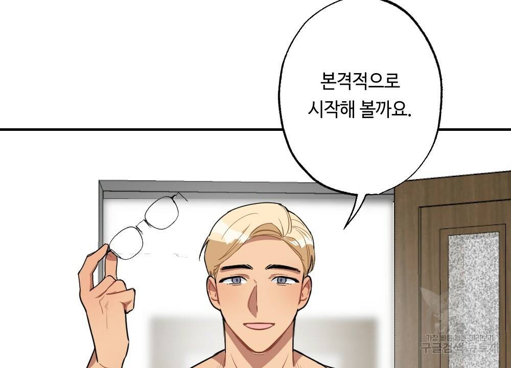 월간 가슴 탱글탱글♥찐득찐득 JJ에스테틱 2화 96