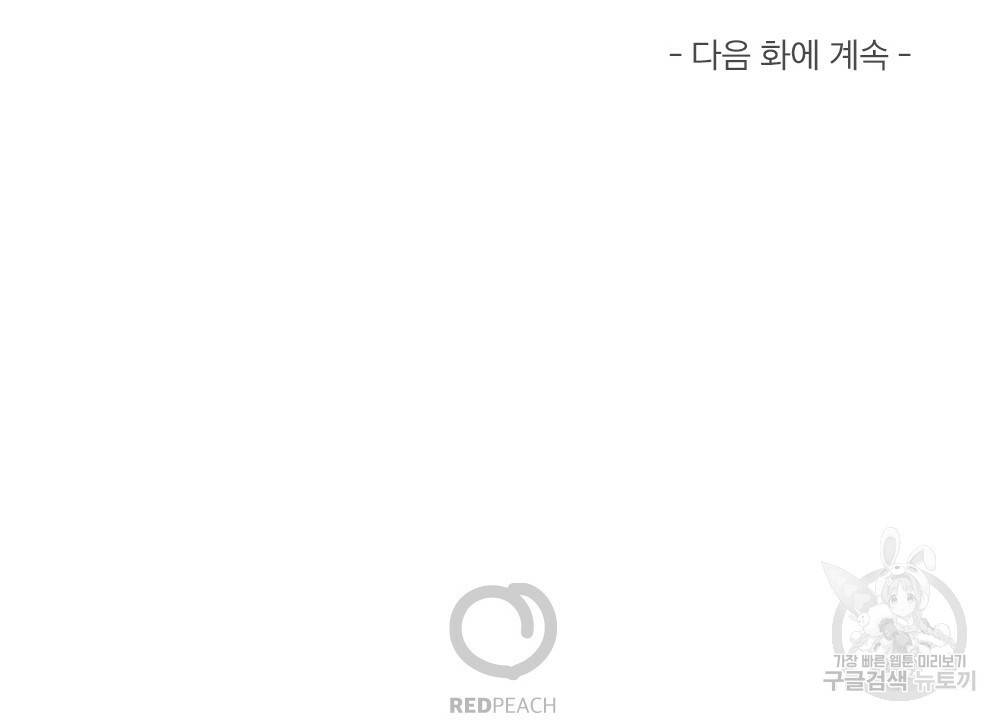 월간 가슴 탱글탱글♥찐득찐득 JJ에스테틱 2화 100