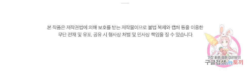 월간 가슴 탱글탱글♥찐득찐득 JJ에스테틱 2화 101