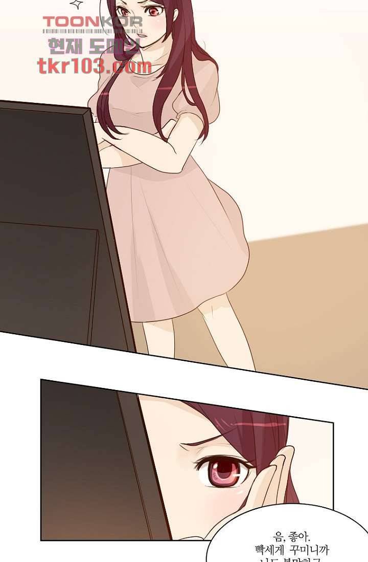 연애가 제일 쉬웠어요 33화 4