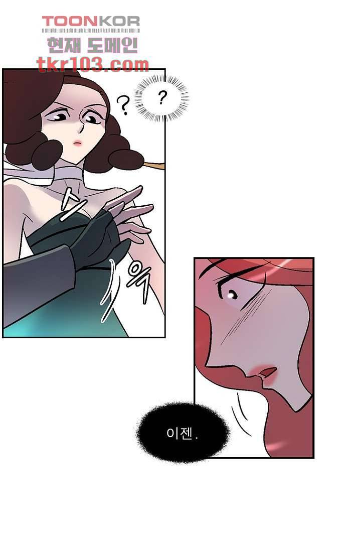 부탁해요 이별귀 31화 1