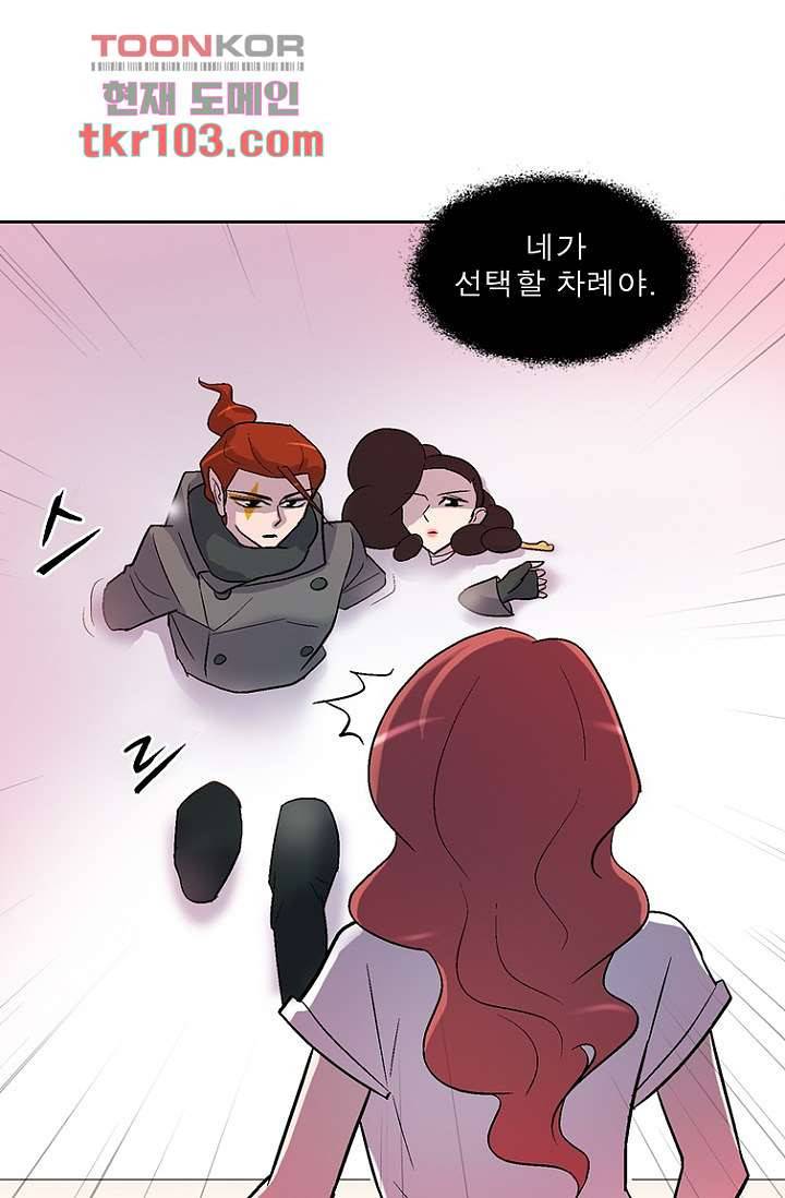 부탁해요 이별귀 31화 2