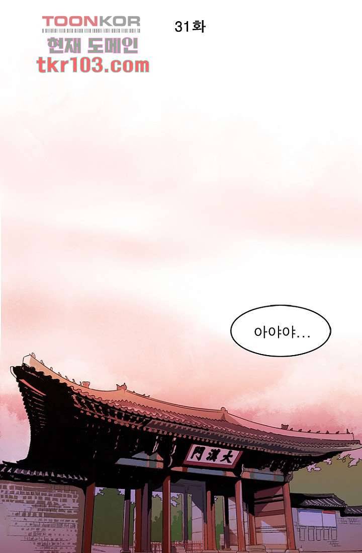 부탁해요 이별귀 31화 5