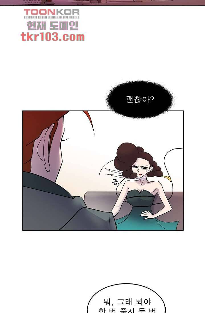부탁해요 이별귀 31화 6