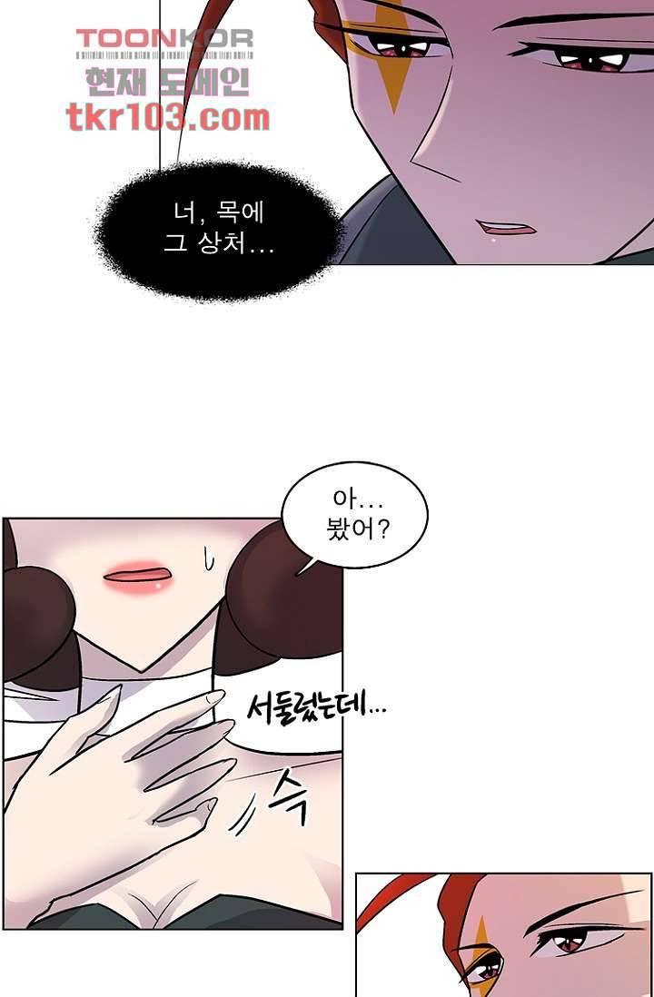 부탁해요 이별귀 31화 8