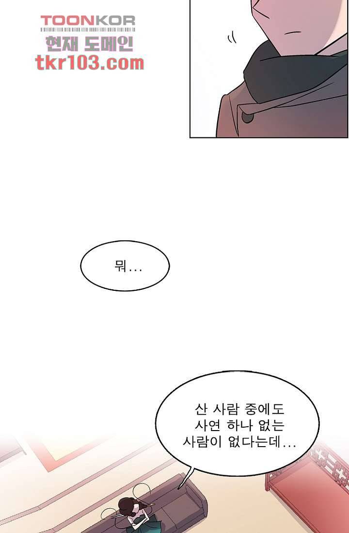 부탁해요 이별귀 31화 9