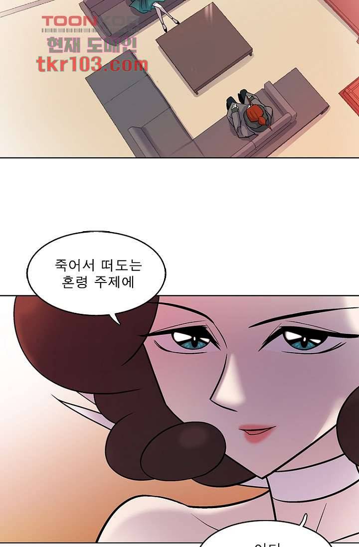 부탁해요 이별귀 31화 10