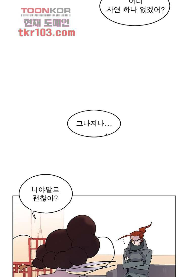부탁해요 이별귀 31화 11