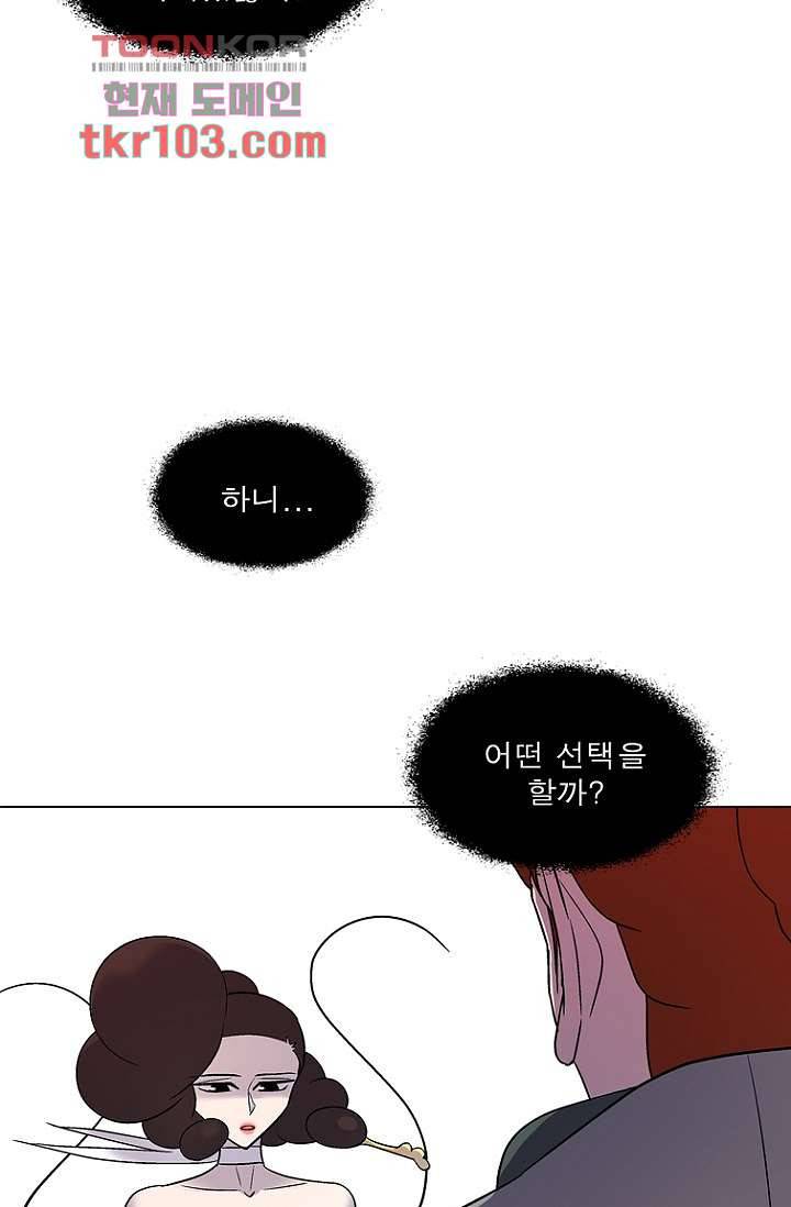 부탁해요 이별귀 31화 13