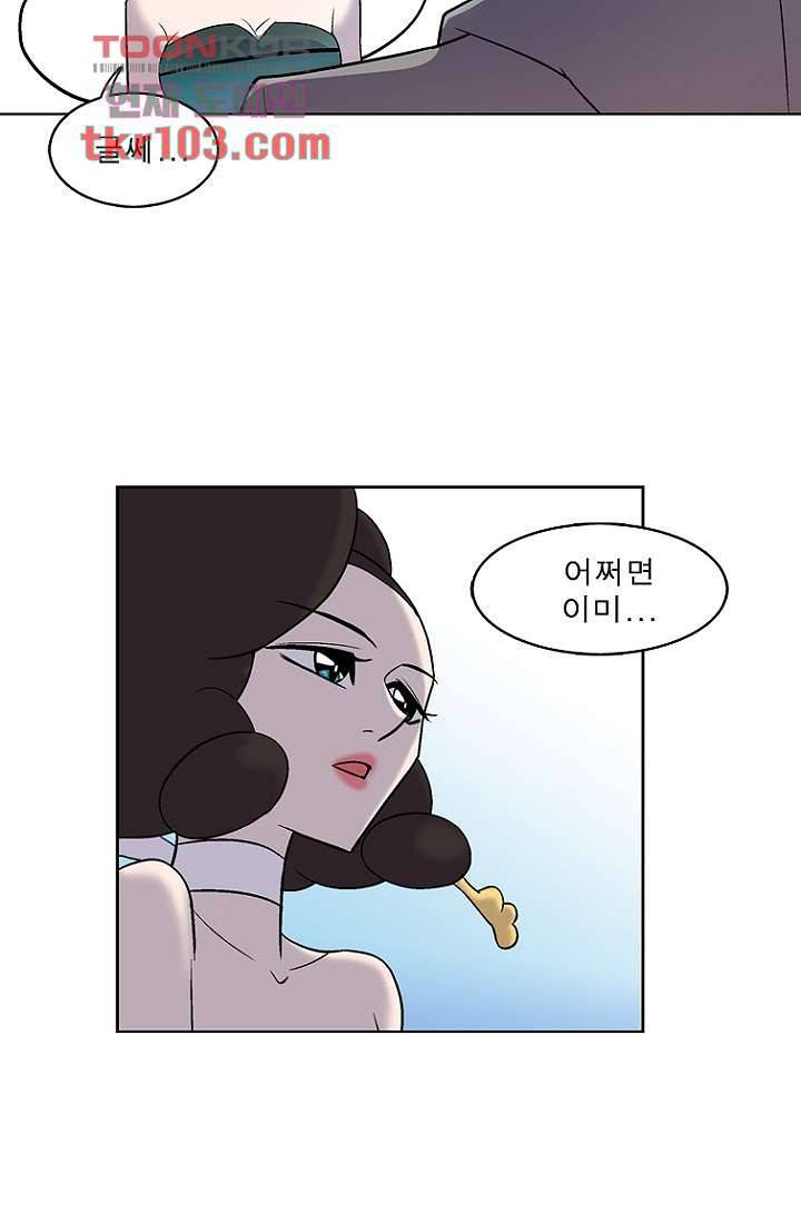 부탁해요 이별귀 31화 14