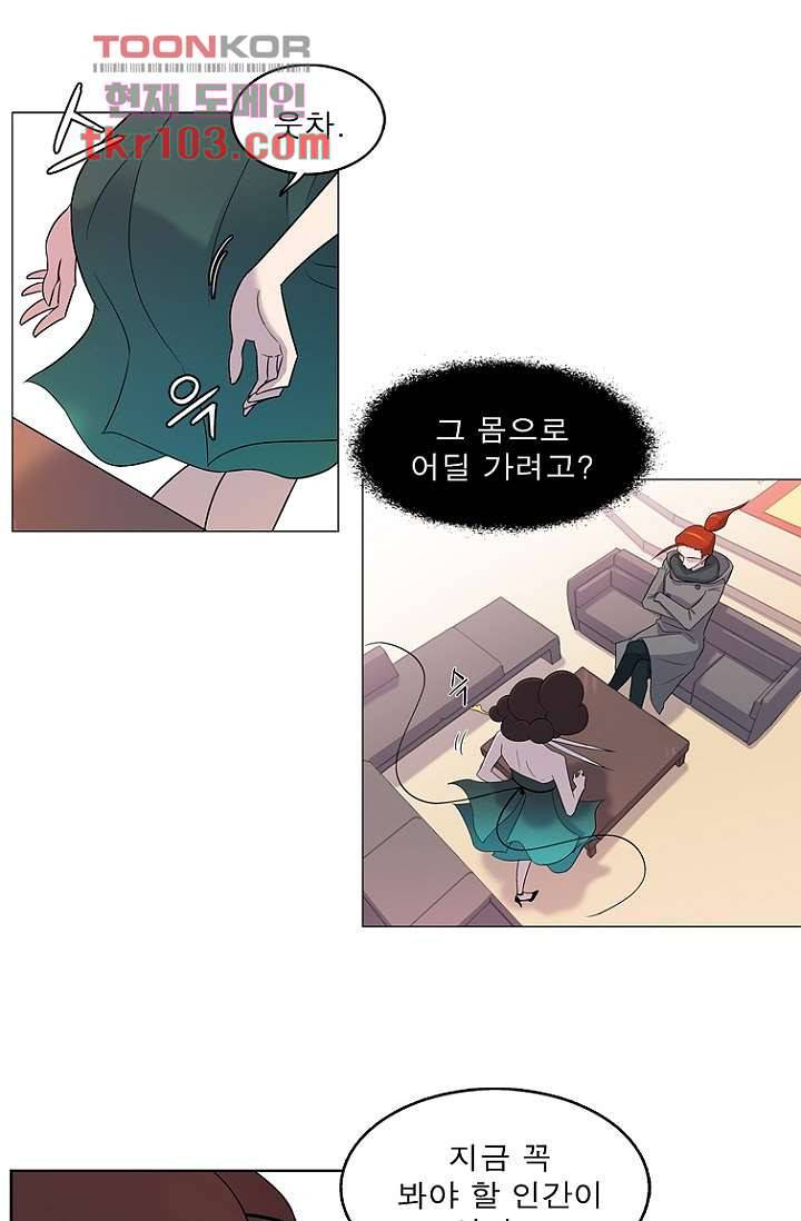 부탁해요 이별귀 31화 16