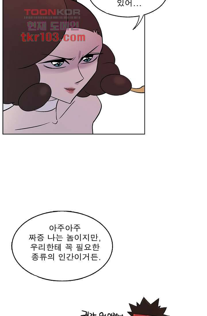 부탁해요 이별귀 31화 17