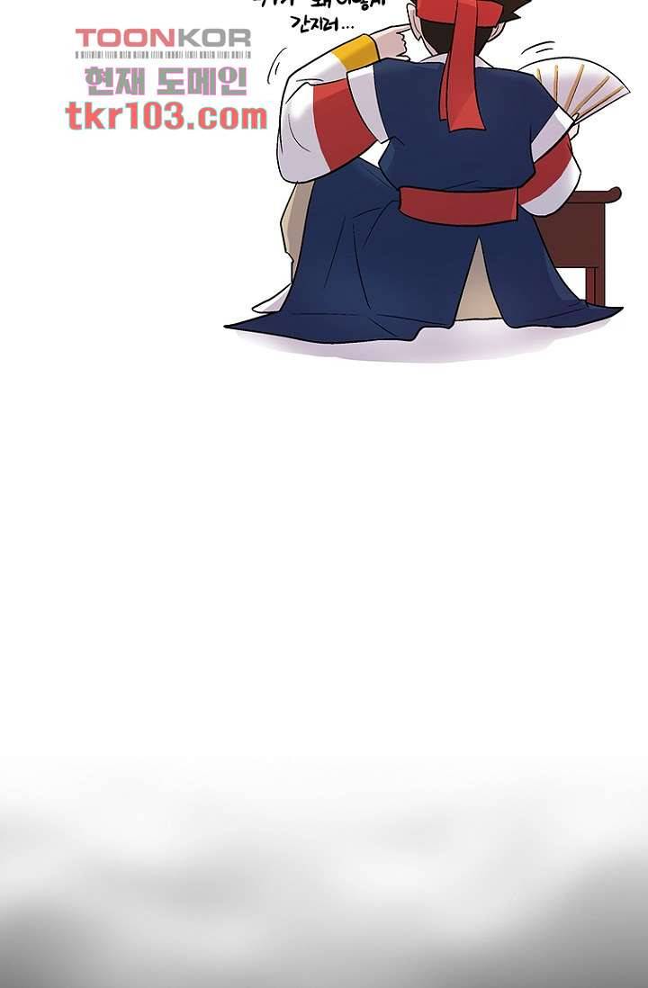 부탁해요 이별귀 31화 18