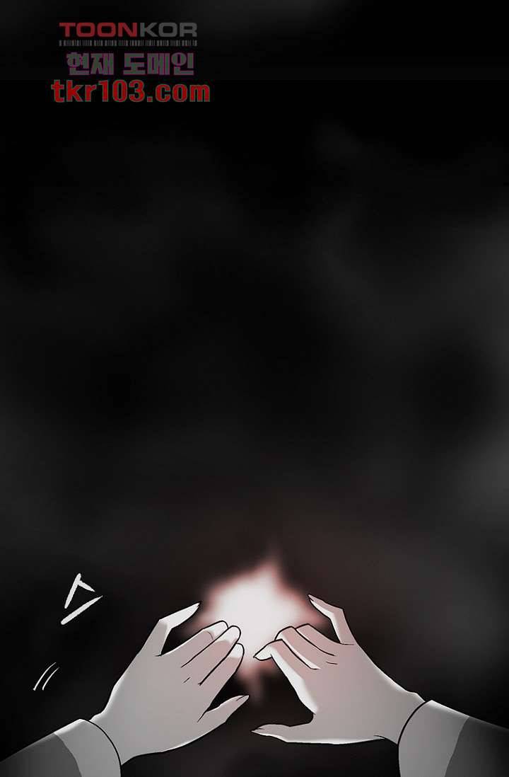 부탁해요 이별귀 31화 21