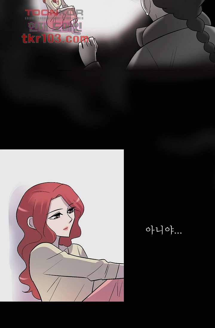 부탁해요 이별귀 31화 23