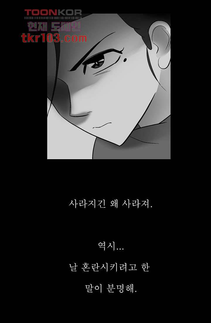 부탁해요 이별귀 31화 24