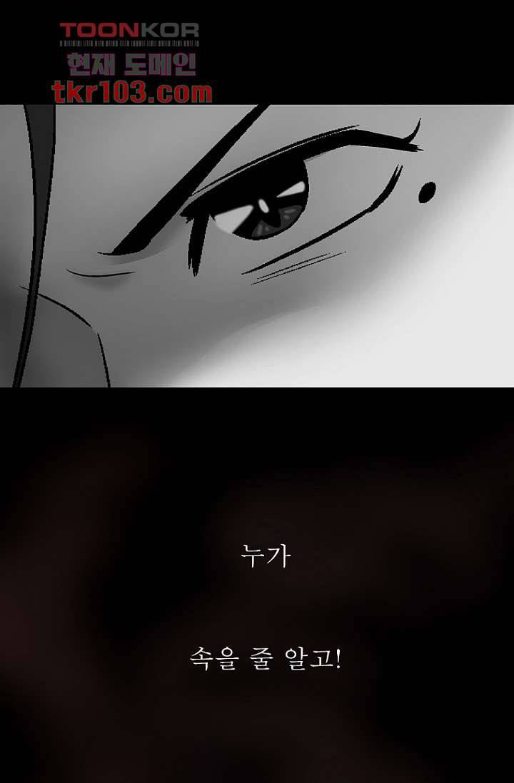 부탁해요 이별귀 31화 25