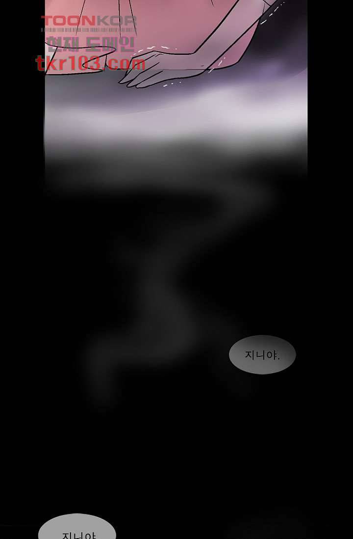 부탁해요 이별귀 31화 27