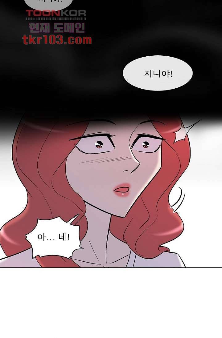 부탁해요 이별귀 31화 28