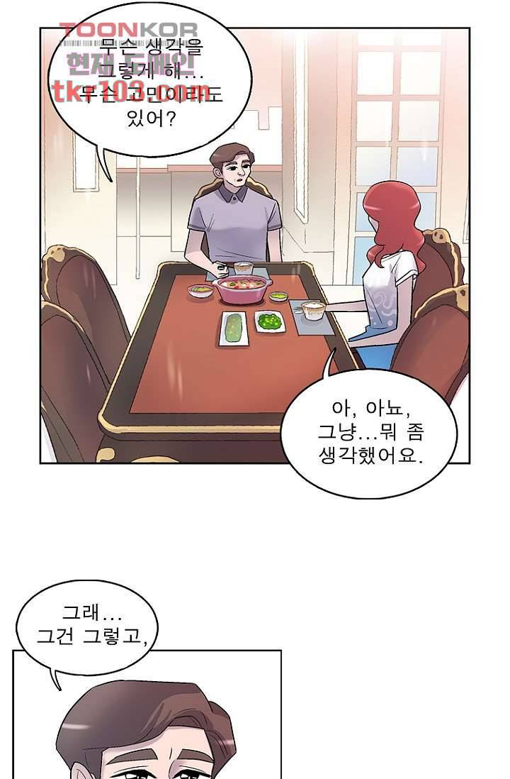 부탁해요 이별귀 31화 29