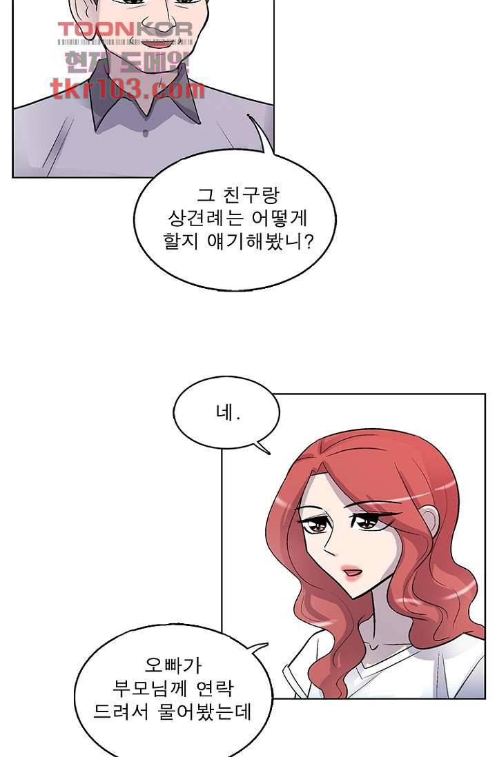 부탁해요 이별귀 31화 30