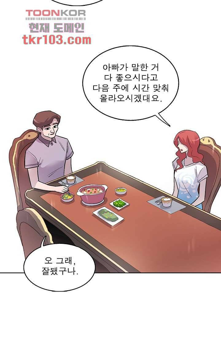 부탁해요 이별귀 31화 31