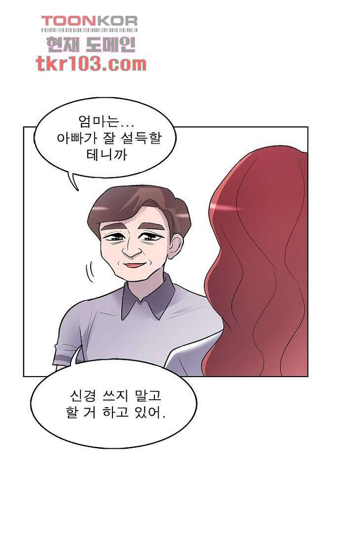 부탁해요 이별귀 31화 33