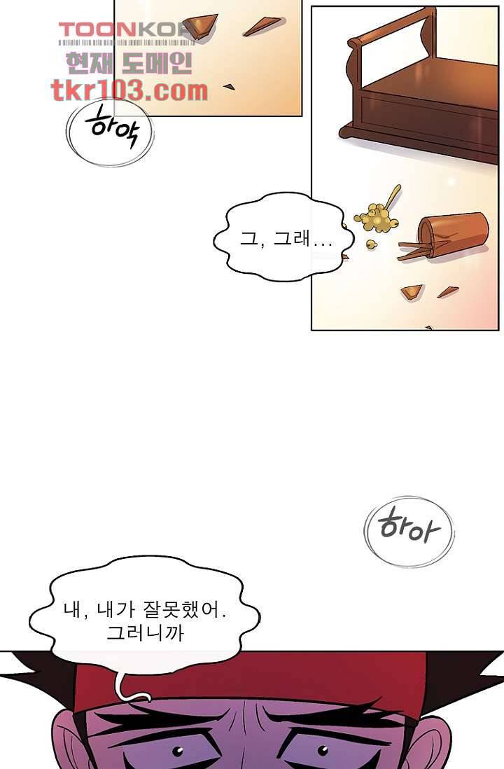 부탁해요 이별귀 31화 36