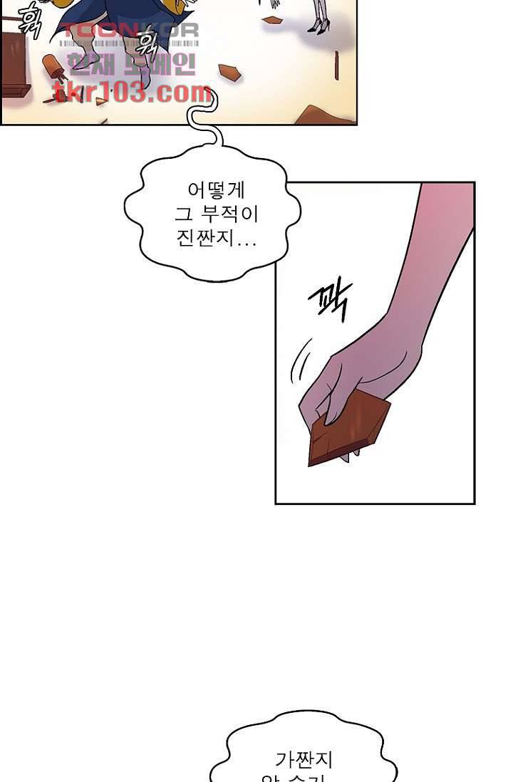부탁해요 이별귀 31화 39