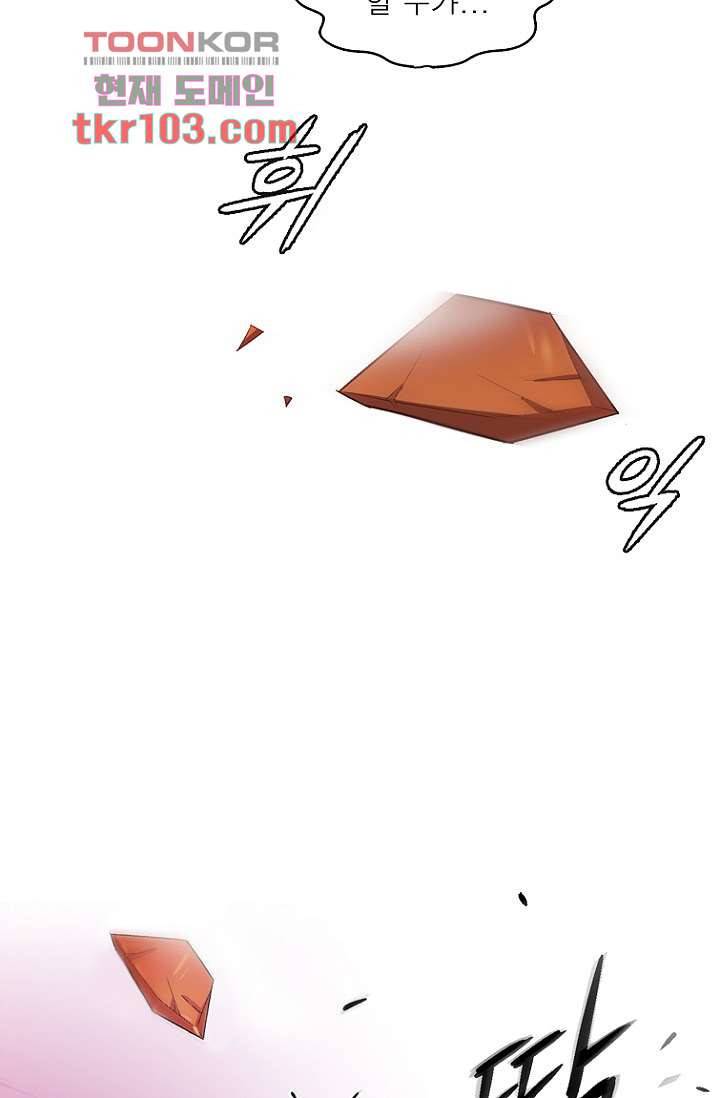 부탁해요 이별귀 31화 40