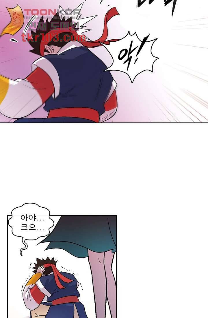 부탁해요 이별귀 31화 41