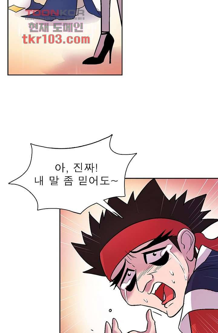 부탁해요 이별귀 31화 42