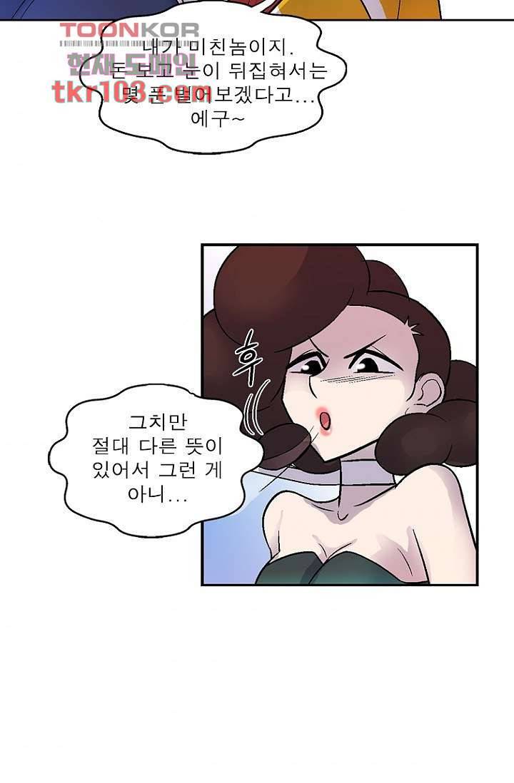 부탁해요 이별귀 31화 44