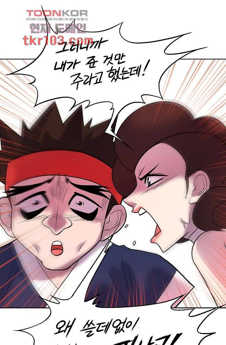 부탁해요 이별귀 31화 45