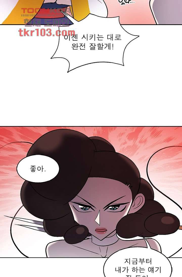 부탁해요 이별귀 31화 52