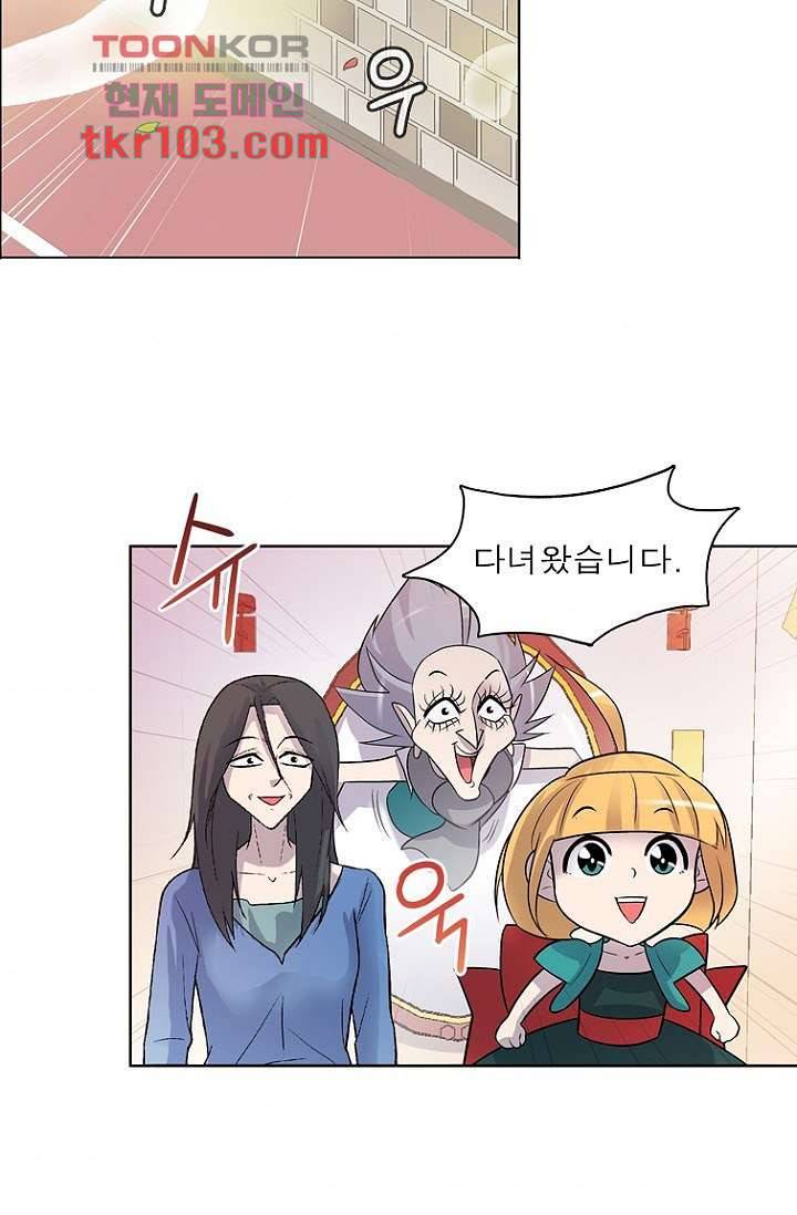 부탁해요 이별귀 31화 54
