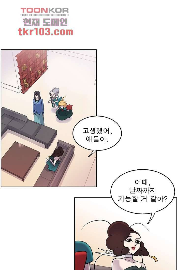 부탁해요 이별귀 31화 55
