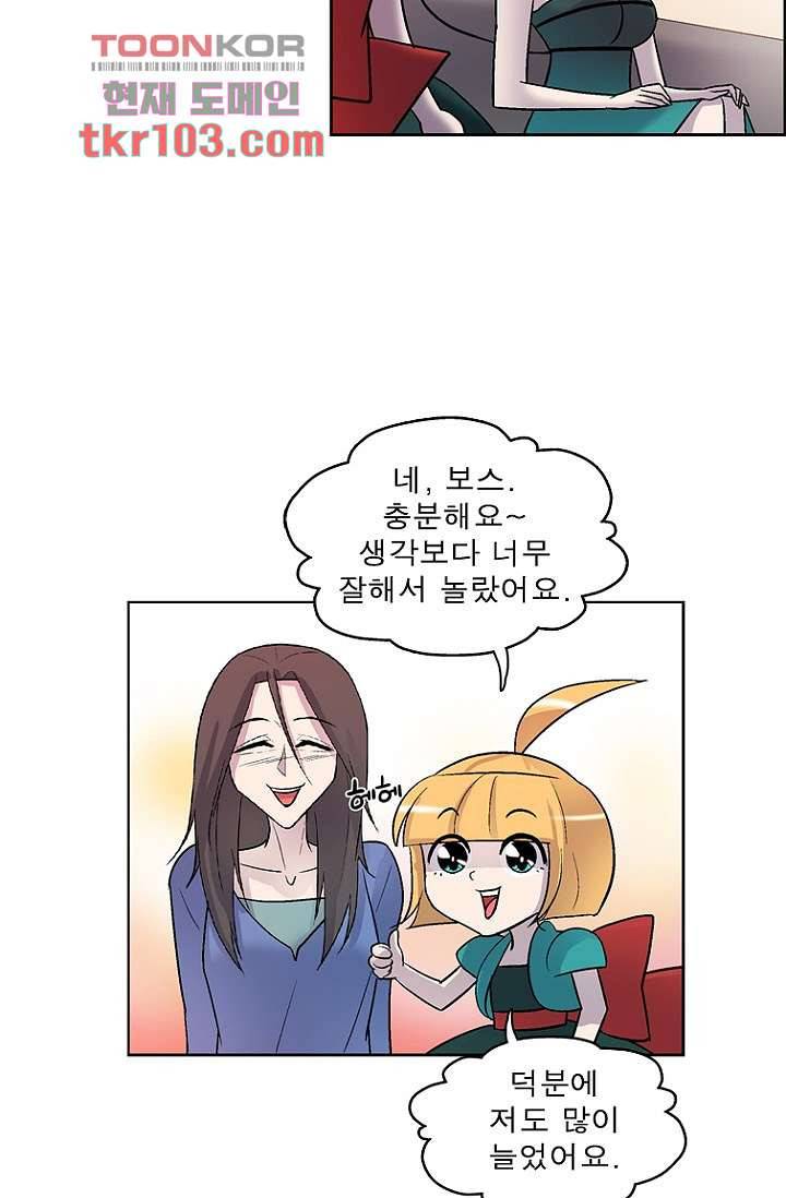부탁해요 이별귀 31화 56