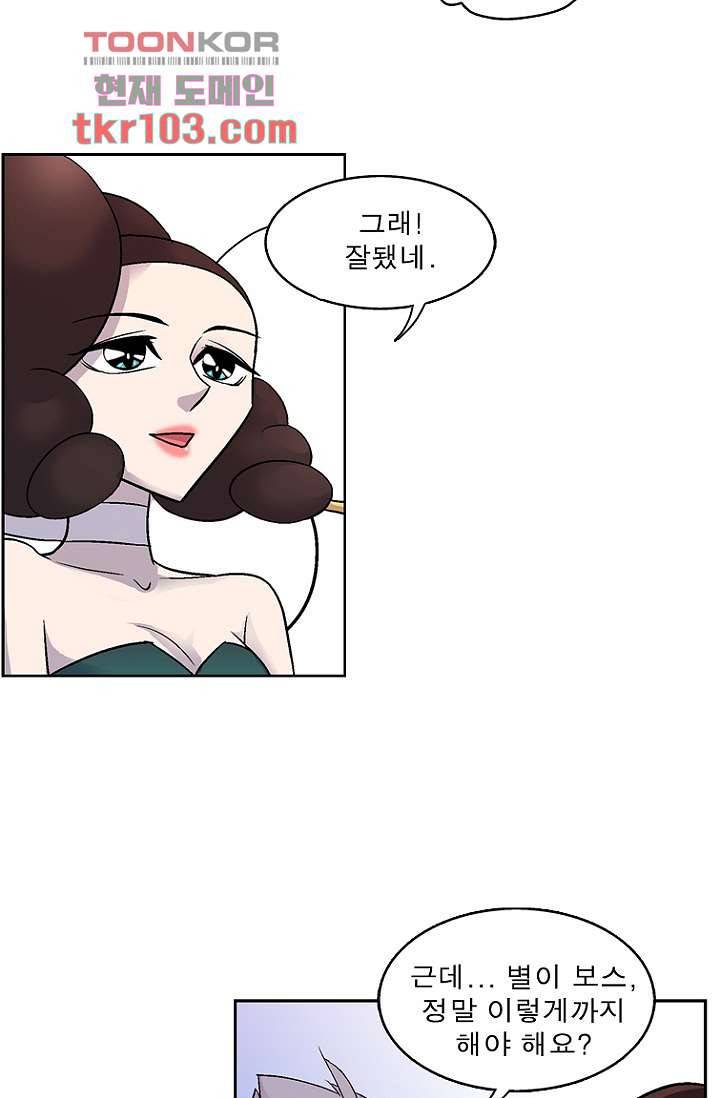 부탁해요 이별귀 31화 57