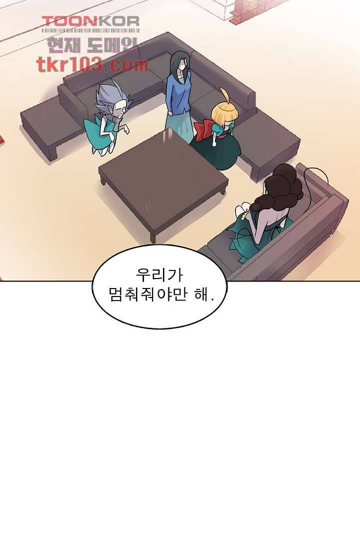 부탁해요 이별귀 31화 61
