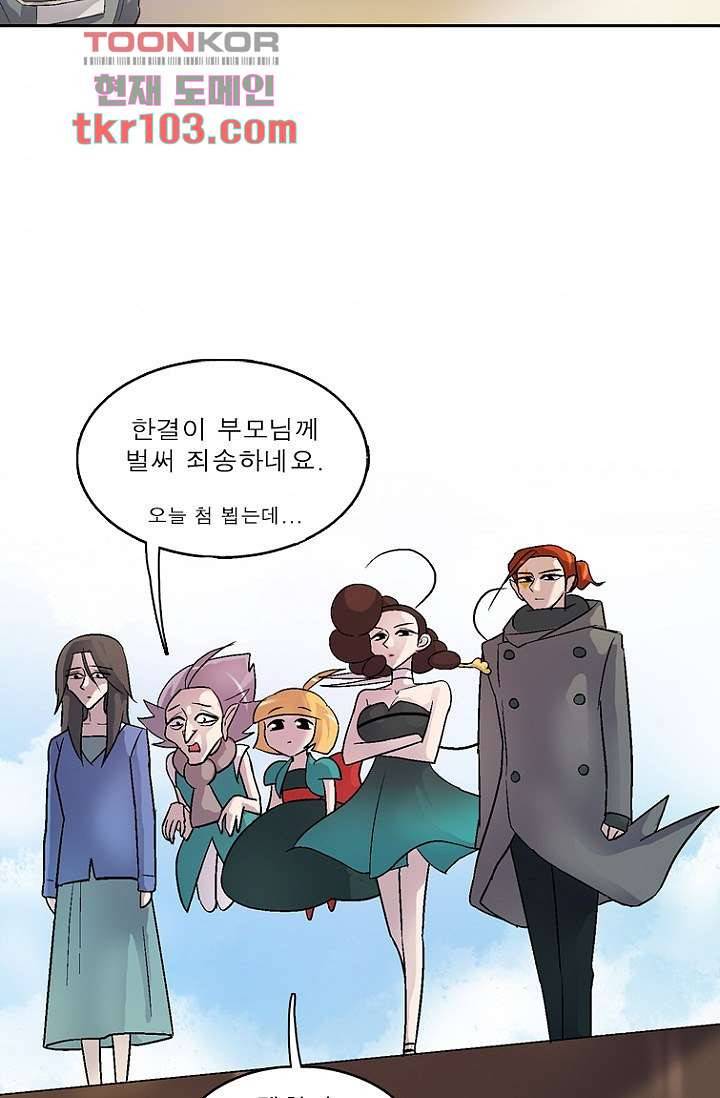 부탁해요 이별귀 31화 63