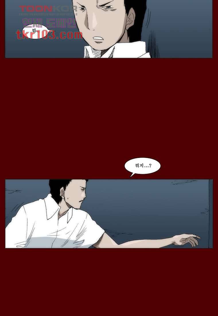 장마 40화 5