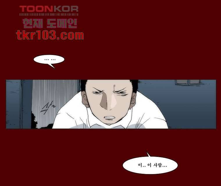 장마 40화 8