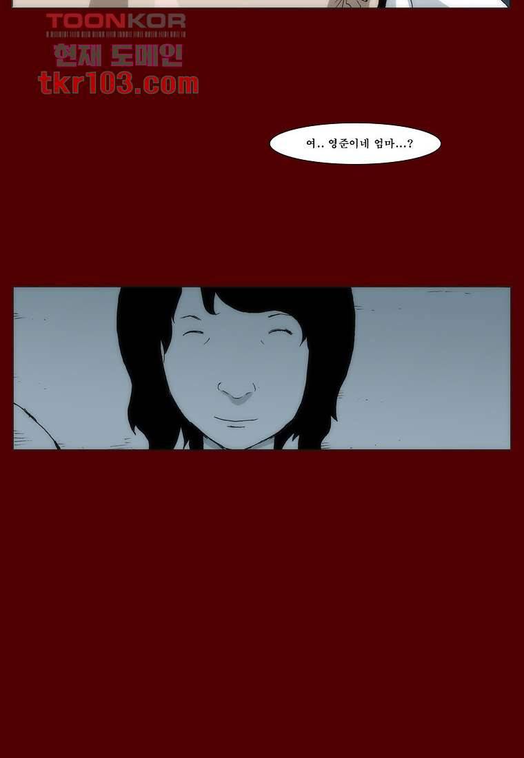 장마 40화 10