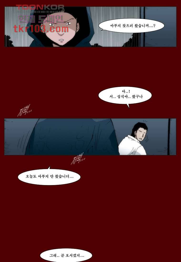장마 40화 12